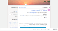 Desktop Screenshot of eltroxin.wordpress.com
