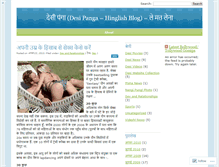 Tablet Screenshot of desipanga.wordpress.com