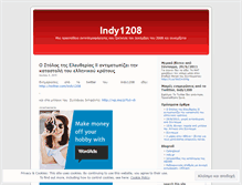 Tablet Screenshot of indy1208.wordpress.com