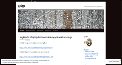 Desktop Screenshot of ikhmerhome.wordpress.com