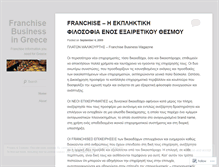 Tablet Screenshot of franchisedeal.wordpress.com