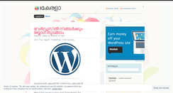Desktop Screenshot of ikerala.wordpress.com
