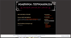 Desktop Screenshot of entekabimata.wordpress.com