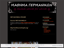 Tablet Screenshot of entekabimata.wordpress.com