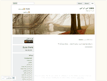 Tablet Screenshot of iransms.wordpress.com