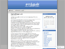 Tablet Screenshot of kksanthan.wordpress.com