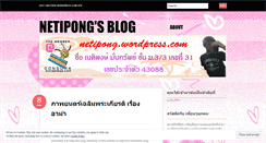 Desktop Screenshot of netipong.wordpress.com