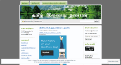 Desktop Screenshot of masdook.wordpress.com