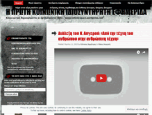 Tablet Screenshot of hellenicspace.wordpress.com