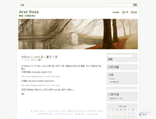 Tablet Screenshot of ivannote.wordpress.com