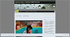 Desktop Screenshot of jojoffk.wordpress.com