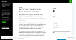 Desktop Screenshot of elviraemil.wordpress.com