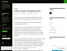 Tablet Screenshot of elviraemil.wordpress.com