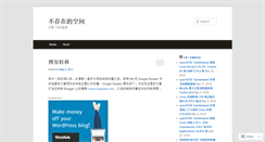 Desktop Screenshot of cnzhx.wordpress.com