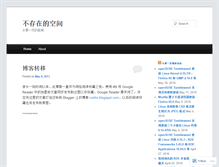 Tablet Screenshot of cnzhx.wordpress.com