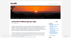 Desktop Screenshot of jansatt.wordpress.com