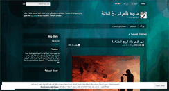 Desktop Screenshot of ganah.wordpress.com