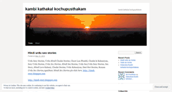 Desktop Screenshot of kambikatha.wordpress.com