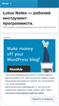 Mobile Screenshot of lotusnotes.wordpress.com