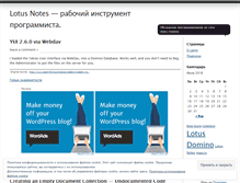 Tablet Screenshot of lotusnotes.wordpress.com