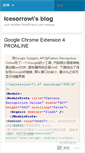 Mobile Screenshot of icesorrow.wordpress.com