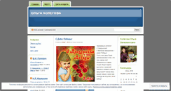 Desktop Screenshot of kolegovaov.wordpress.com