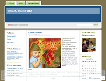 Tablet Screenshot of kolegovaov.wordpress.com