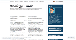 Desktop Screenshot of padmahari.wordpress.com