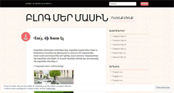 Desktop Screenshot of narearo.wordpress.com