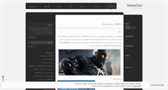Desktop Screenshot of gameroncom.wordpress.com