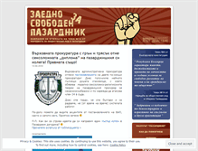Tablet Screenshot of freepazardjik.wordpress.com