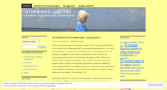 Desktop Screenshot of pippilotamentolka.wordpress.com