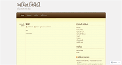 Desktop Screenshot of amittrivedi.wordpress.com