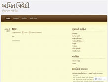 Tablet Screenshot of amittrivedi.wordpress.com