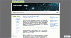 Desktop Screenshot of deeshaahi.wordpress.com