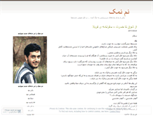 Tablet Screenshot of namak.wordpress.com