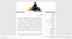 Desktop Screenshot of hichkas.wordpress.com