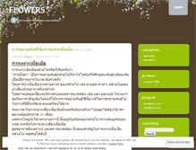 Tablet Screenshot of flowerslover.wordpress.com