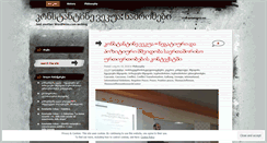 Desktop Screenshot of nashromebi.wordpress.com