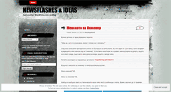 Desktop Screenshot of blazes66.wordpress.com