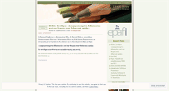 Desktop Screenshot of epafinews.wordpress.com