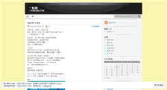 Desktop Screenshot of muwenhuang.wordpress.com