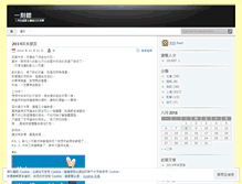 Tablet Screenshot of muwenhuang.wordpress.com