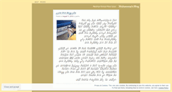Desktop Screenshot of muhamma.wordpress.com