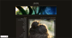 Desktop Screenshot of banooyegham.wordpress.com