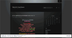 Desktop Screenshot of mephistz.wordpress.com
