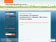Tablet Screenshot of greecelovers.wordpress.com