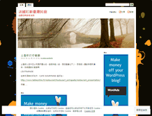 Tablet Screenshot of nicetaiwanbnb.wordpress.com