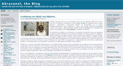Desktop Screenshot of abravanel.wordpress.com
