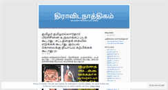 Desktop Screenshot of dravidianatheism2.wordpress.com